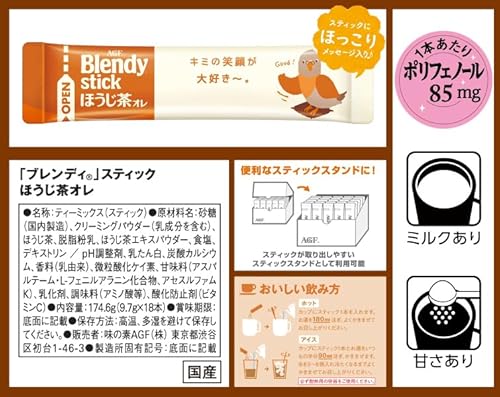 AGF ブレンディ スティック ほうじ茶オレ