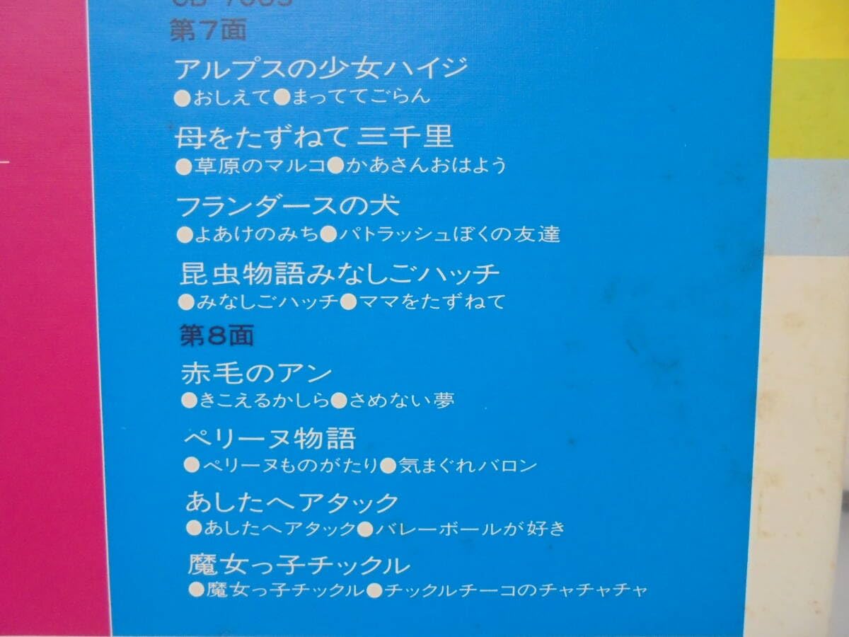 Amazon.co.jp: 【LP レコード】テレビまんが カラオケ大全集/CB-7060