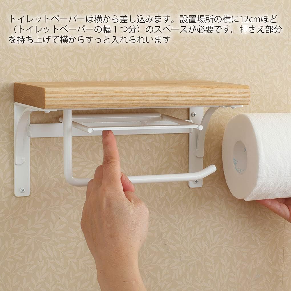 Amazon Co Jp トイレットペーパーホルダー 棚板付きホワイトアイアン 芯なし対応 白 日本製 産業 研究開発用品