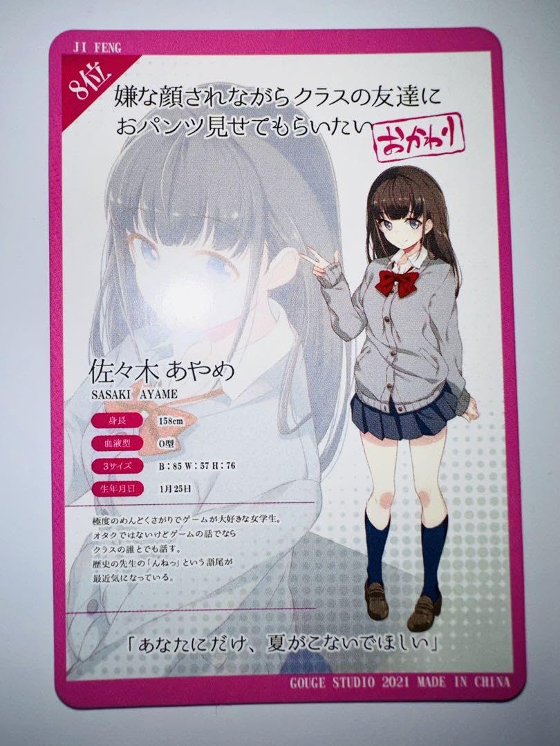 Amazon.co.jp: p43 嫌な顔されながらおパンツ見せてもらいたい本 ACG 