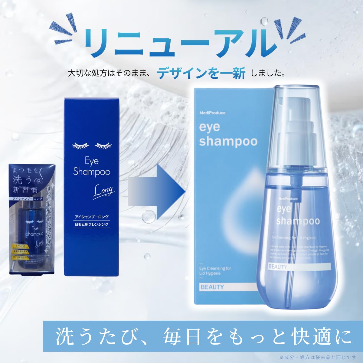2本 アイシャンプー ロング 200ml メディプロダクト まつ毛 クレンジング Amazon.co.jp: アイシャンプーロング 200ml 旧品 : ビューティー