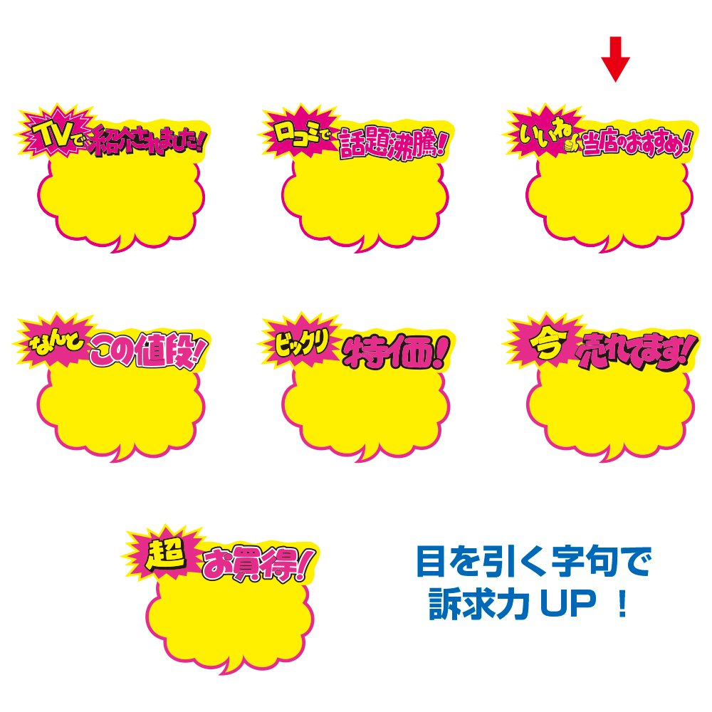 タカ クラフト POP 13-4007 爆発型 『めちゃ安い』 【連絡用】 Amazon