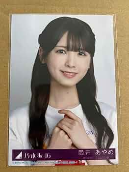 Amazon.co.jp: 乃木坂46 チートデイ 筒井あやめ 生写真 : おもちゃ