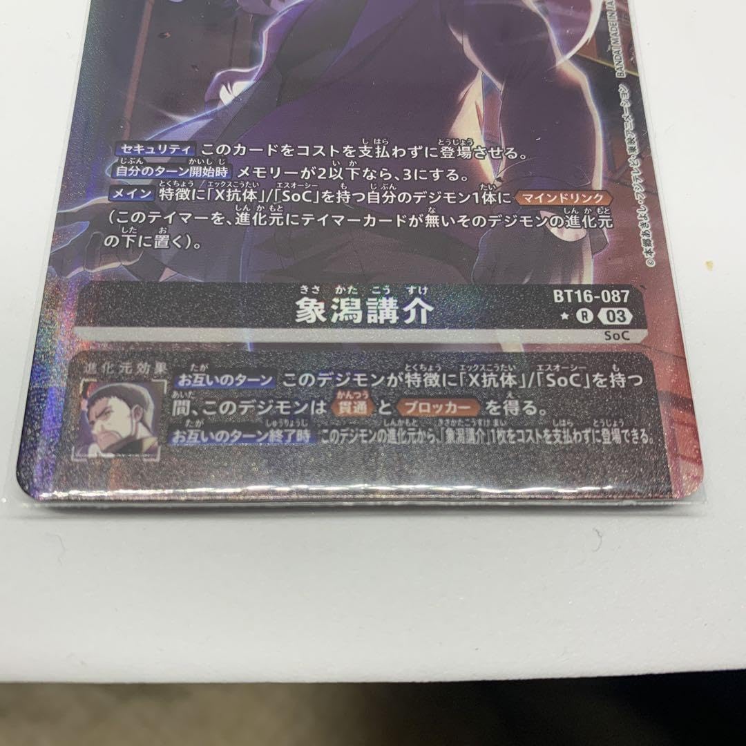デジモンカード 象潟講介 パラレル 4枚セット Amazon.co.jp: デジモンカード 象潟講介 パラレル : おもちゃ
