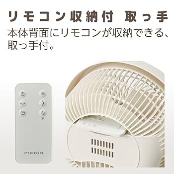 Amazon | ドウシシャ サーキュレーター DC 木目調 19㎝ 首振り