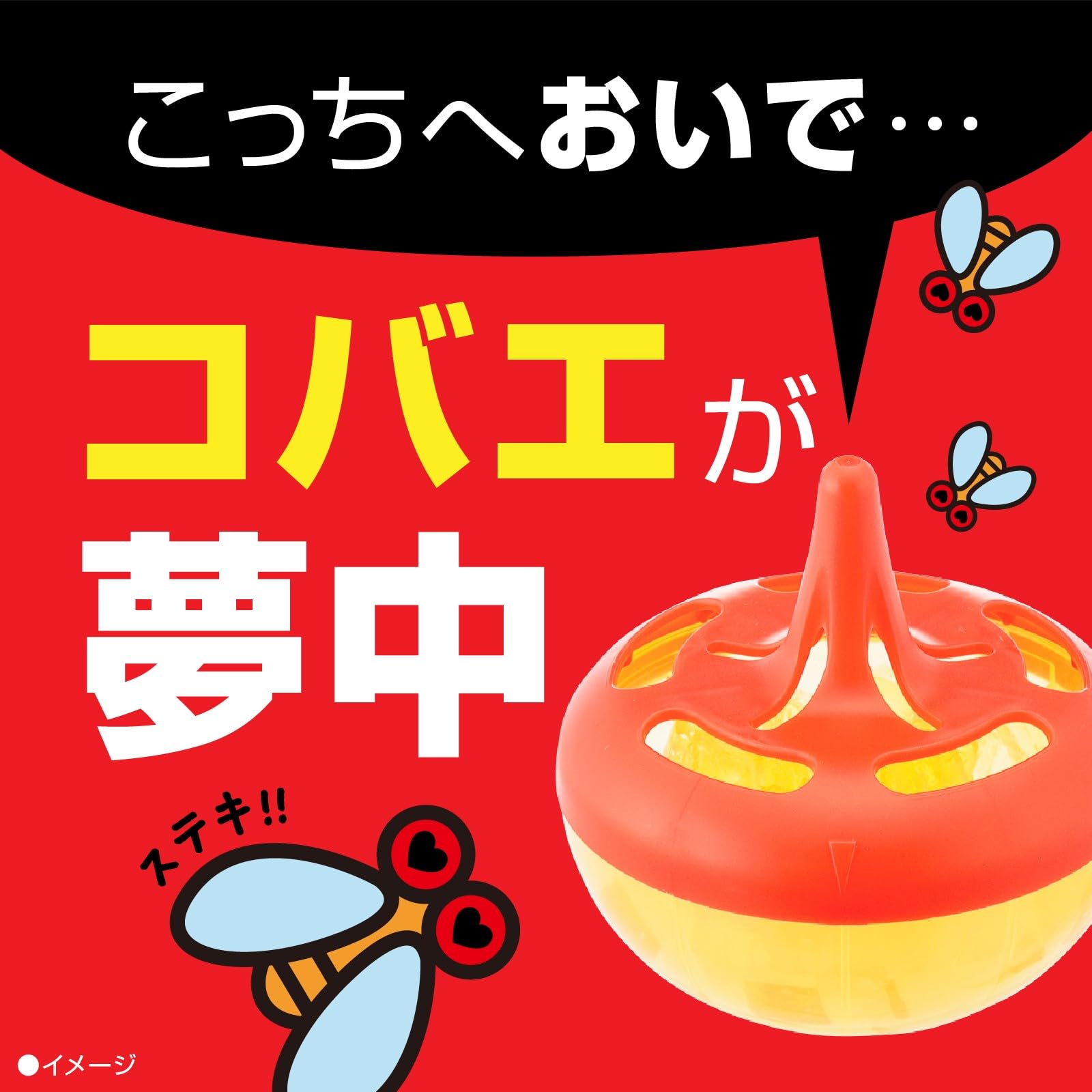 コバエがホイホイ コバエ駆除剤 1個入 コバエ取り コバエ対策 コバエ駆除 捕獲 小バエ 罠 エサ 小蝿退治 室内 - 3