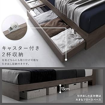 Amazon｜RASIK ベッド セミダブル フレームのみ グレージュ 収納