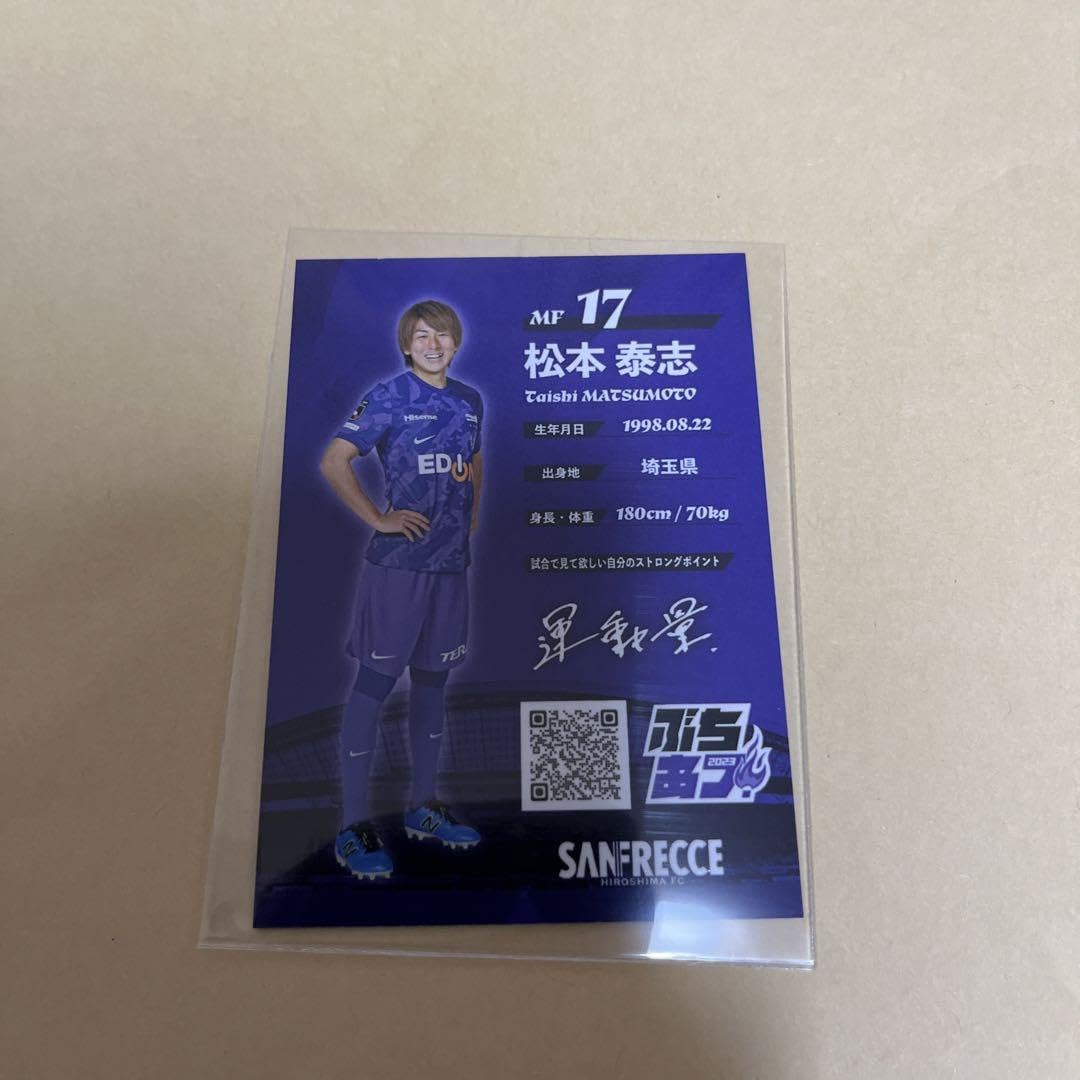 Amazon.co.jp: サンフレッチェ広島 松本泰志 サイン入り色紙 会員限定