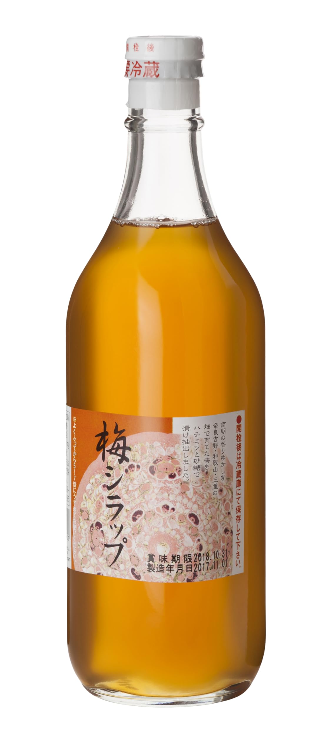 Amazon.co.jp: 坂利製麺所 梅シラップ 500ml 梅シロップ 国産梅 梅