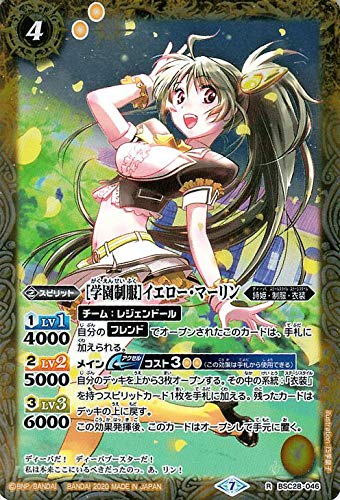 Amazon.co.jp: バトルスピリッツ ［学園制服］イエロー・マーリン レア