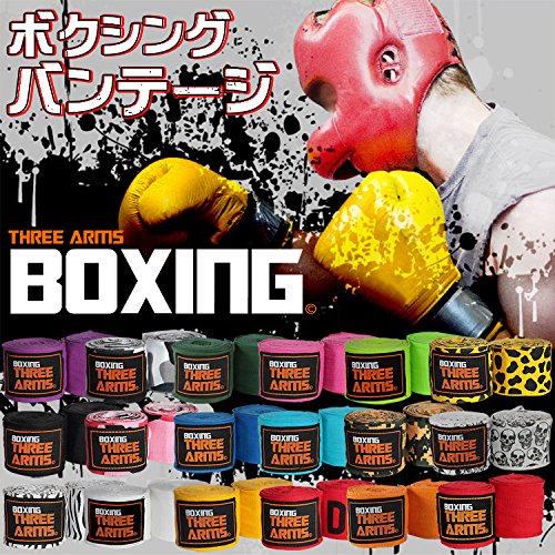 THREE ARMS ボクシング バンテージ 450cm 2個セット
