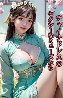 Beautiful pin up models wearing sexy chinese traditional dress and lingerie: the photo book of pretty pinup girls made by AI (Japanese Edition) - Buy now