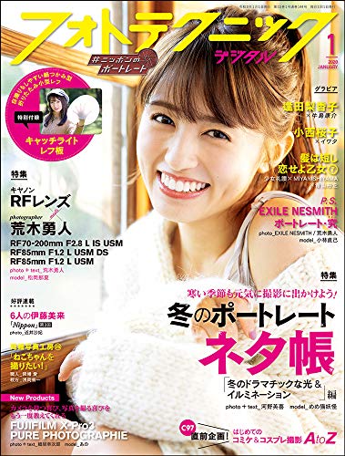 キンドル 無料電子書籍 フォトテクニックデジタル 2020年 01月号 バイ