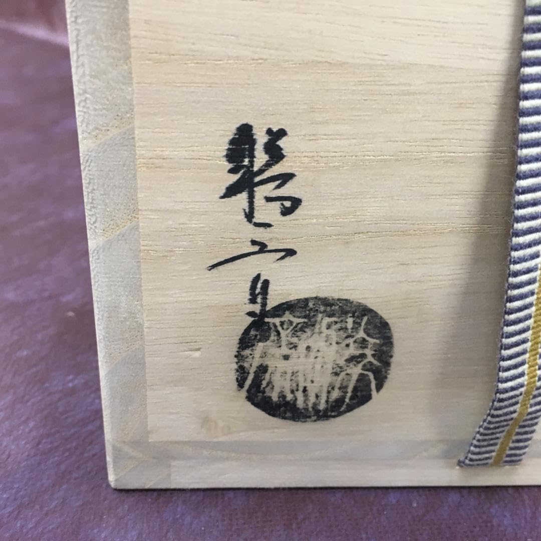 十四代 坂倉新兵衛作 萩焼 茶碗 共箱 栞付 茶道具 十四代 坂倉新兵衛作