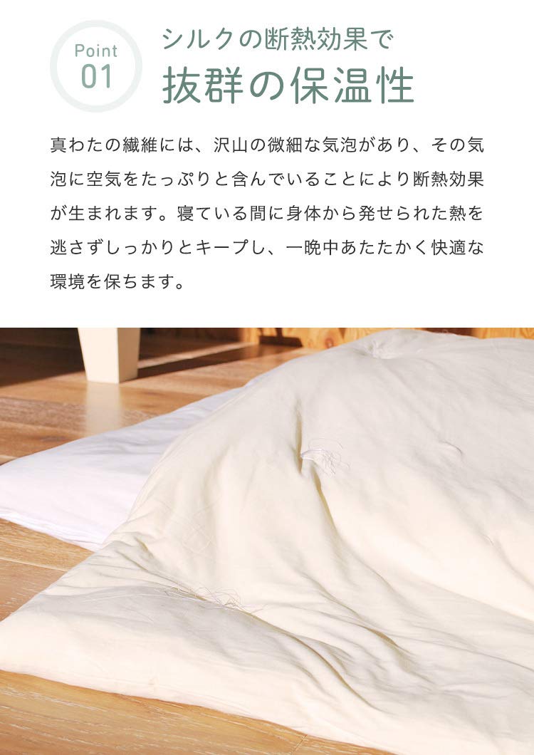 Amazon｜河村ふとん店 真綿布団 職人手作り シングル 国産 日本製
