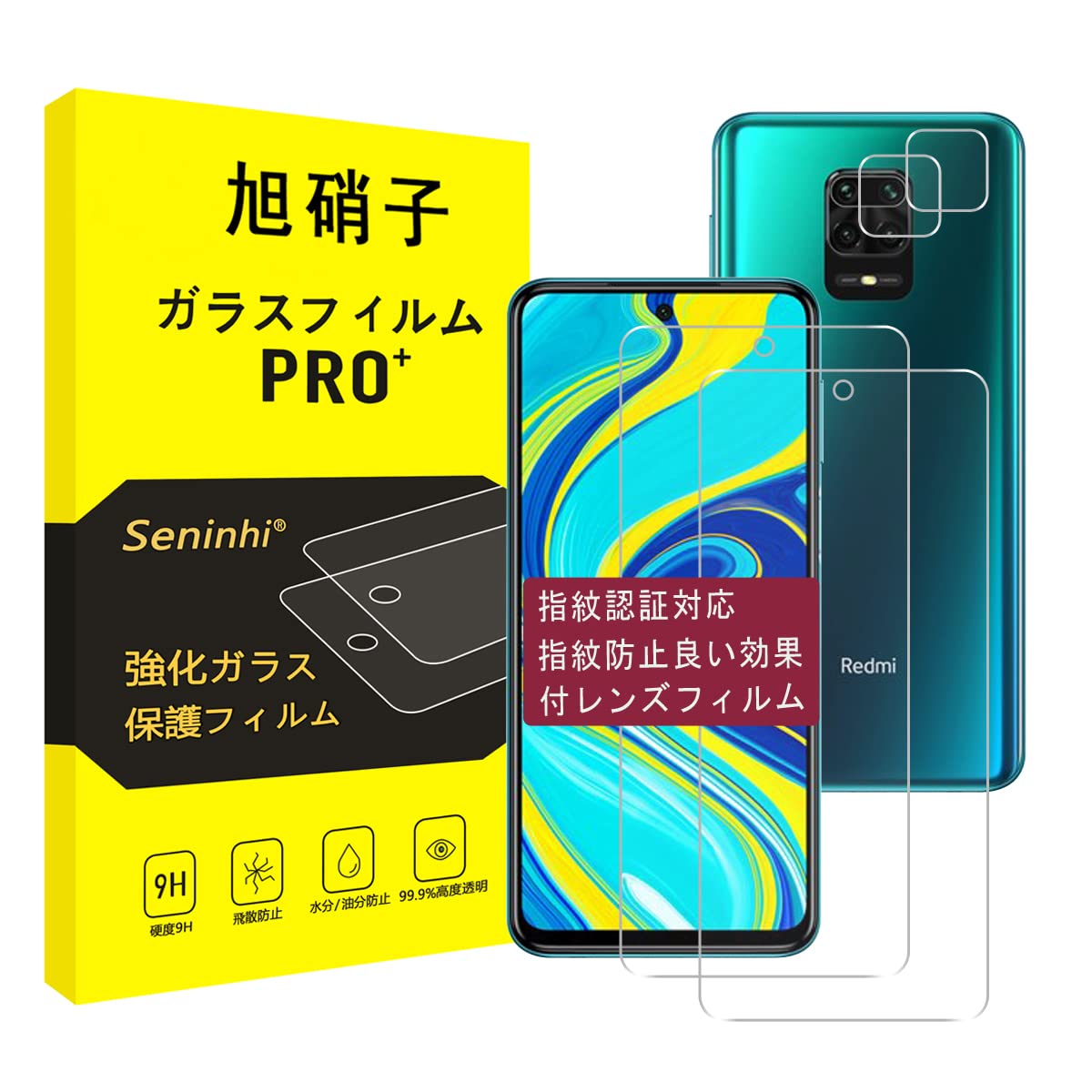ANDROID - Redmi Note 9s ガラスフィルム付 orion-sotre_414-3d