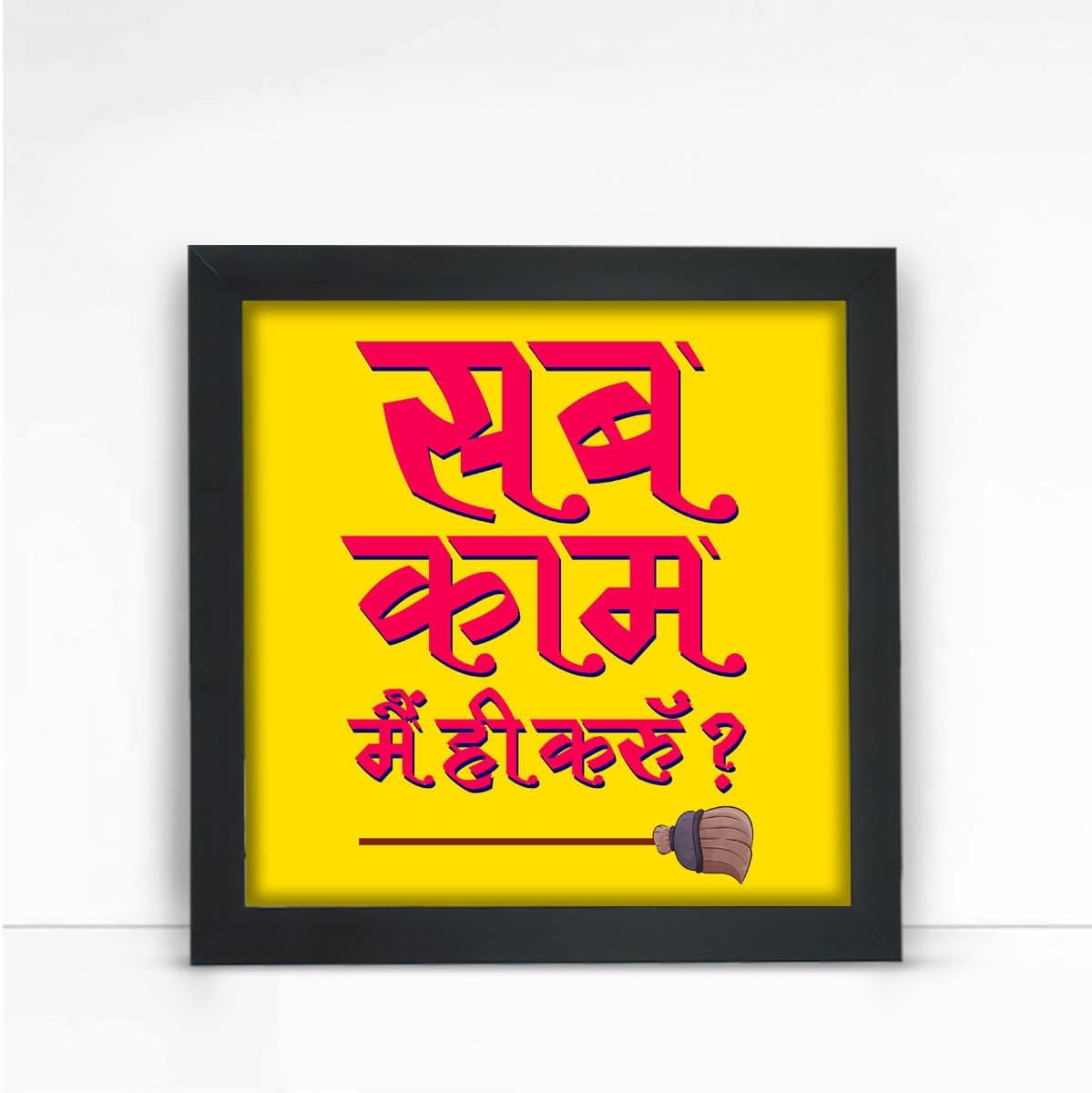 Giftcart Decorative Wall Poster Frame for Home Decor | Sb Kaam Main Hi Karu Poster Frame for Friends and Family for Home Decoration (25x25 cm)