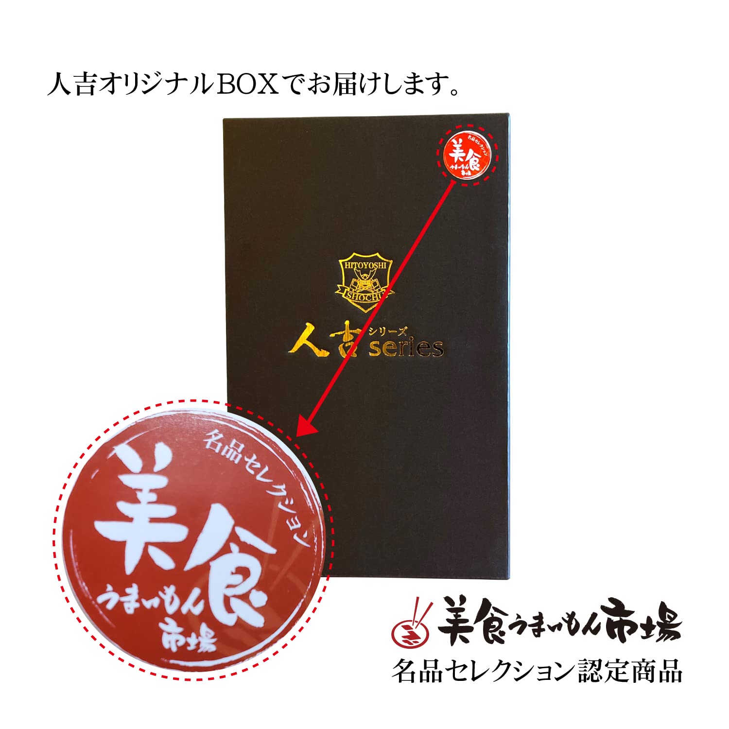 Amazon.co.jp: グルメ ギフト プレゼント 食べ物 焼酎 人吉3年＆5年