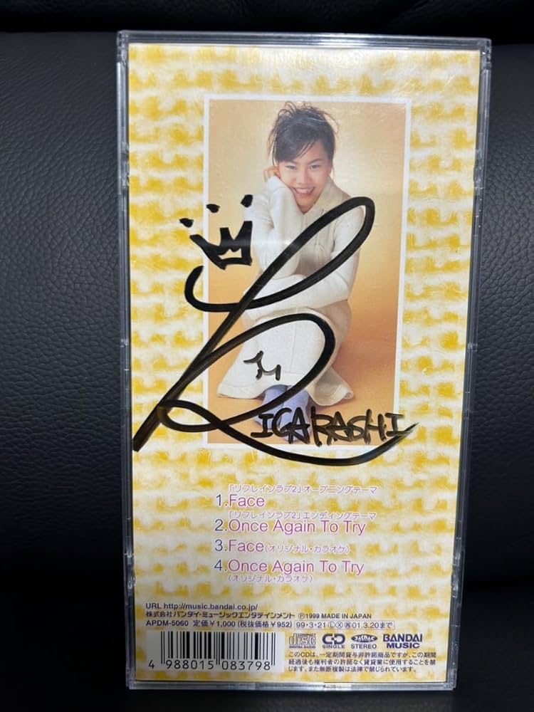 Amazon.co.jp: リフレインラブ2 Face 五十嵐 友 サイン入り : ベビー