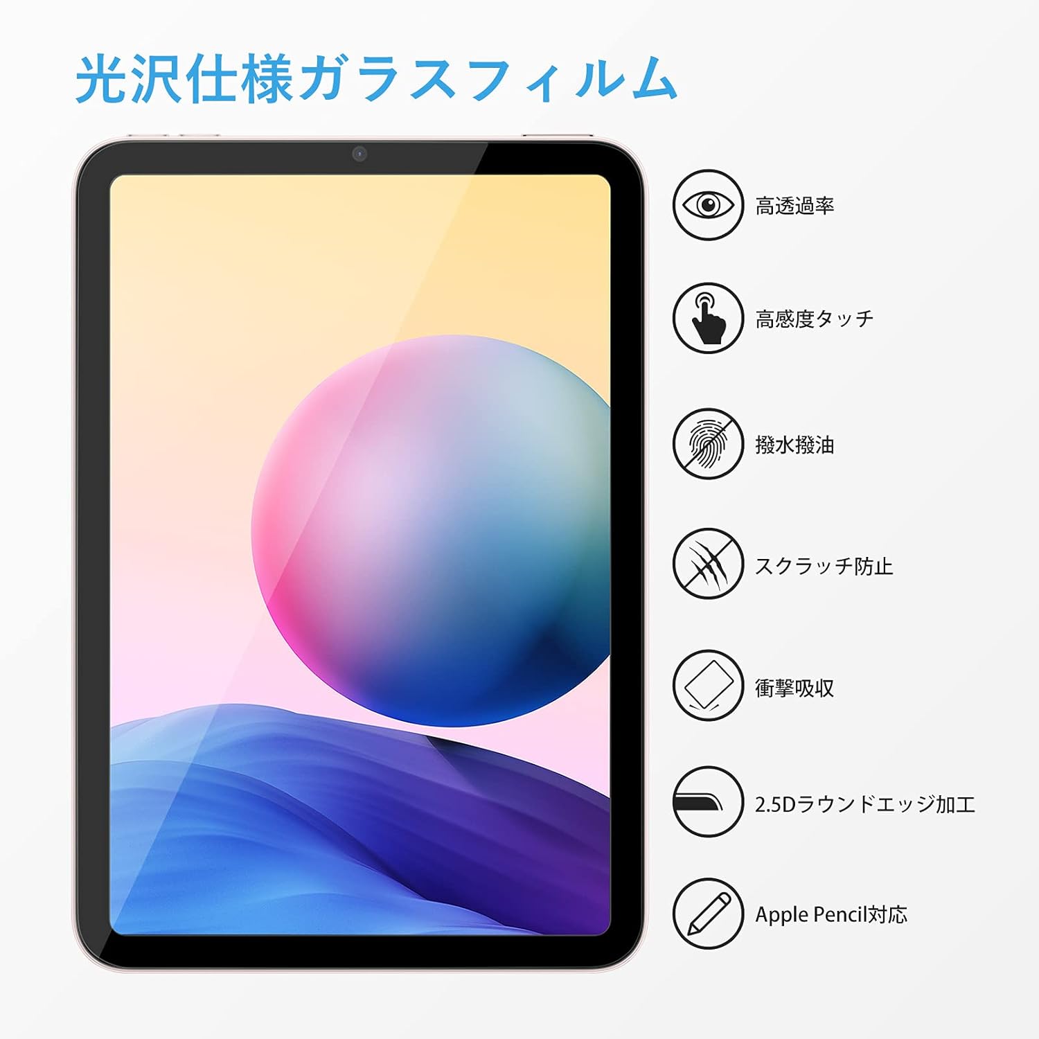 Amazon Nimaso ガラスフィルム Ipad Mini6 Ipad Mini 第6世代 用 保護フィルム カメラ穴がない ガイド枠付き Ntb21h295 Nimaso タブレット用保護フィルム 通販
