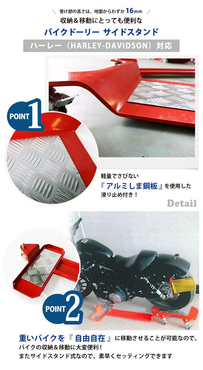 バイクドーリー サイドスタンド　バイク移動ツール耐荷重300kg KIKAIYA Amazon.co.jp: KIKAIYA バイクドーリー サイドスタンド (旧車小型