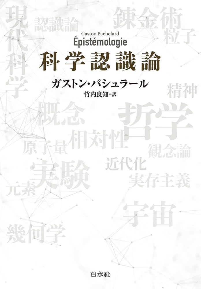 政策科学と統計的認識論 大西広著 政策科学と統計的認識論 大西広著 政策科学と統計的認識論 大西