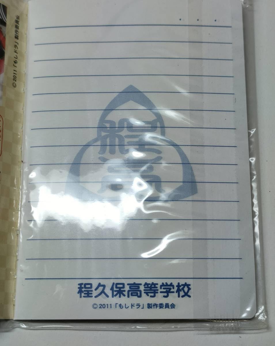 Amazon.co.jp: もしドラ 川島みなみ 生徒手帳 メモ帳 程久保高等学校
