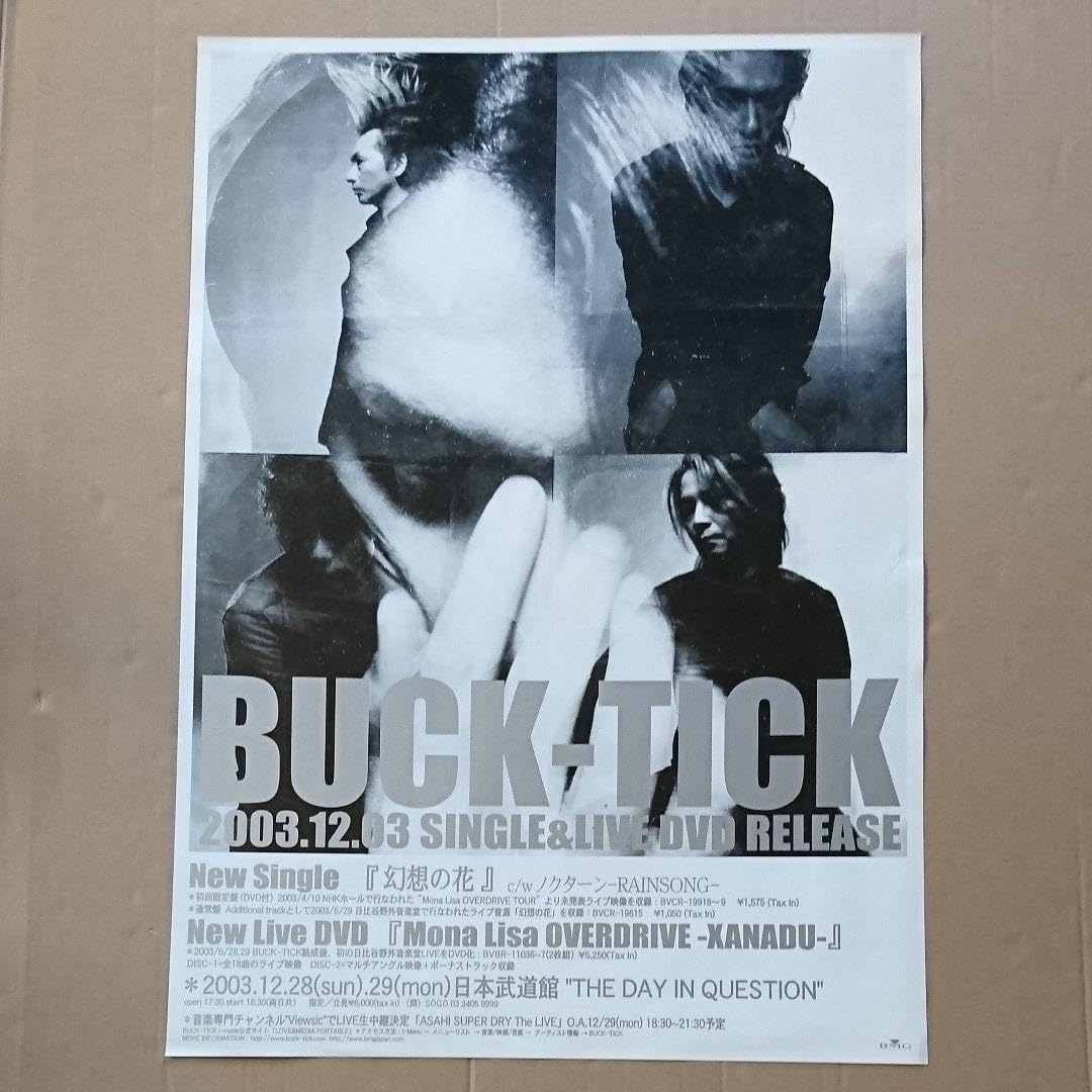 BUCK-TICK 宣伝用非売品ポスター｜印刷物