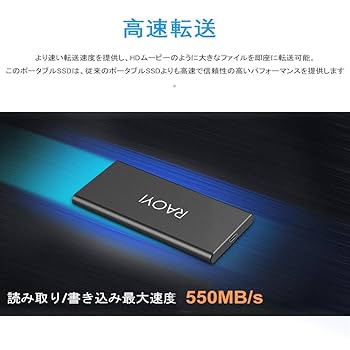 RAOYI 外付けSSD 2TB USB3.1 Gen2 黒（保証付） Amazon | RAOYI 外付けSSD 1TB USB3.1 Gen2 ポータブルSSD 転送