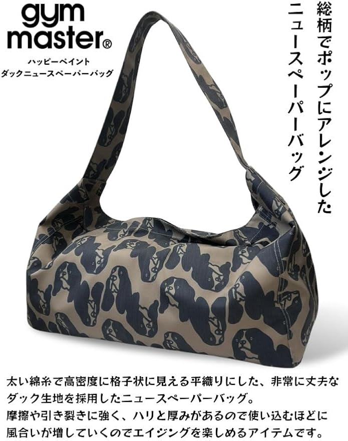 Amazon.co.jp: [ジムマスター] ハッピーペイントダックニュース