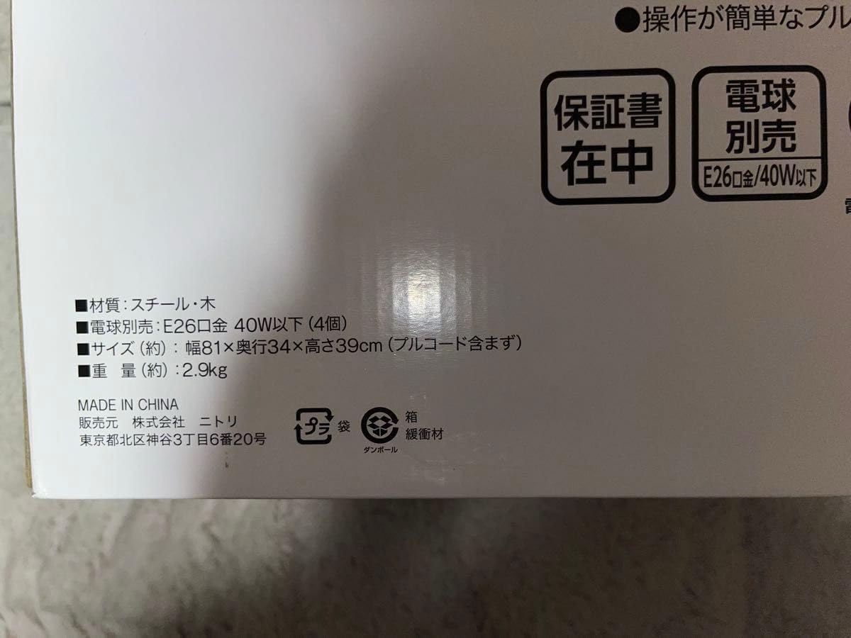 ニトリ シーリングライト Nポンテ 115P-4WH 2台セット シーリング