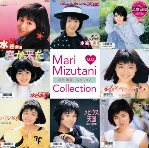 Amazon Music Unlimitedで水谷 麻里を聴く