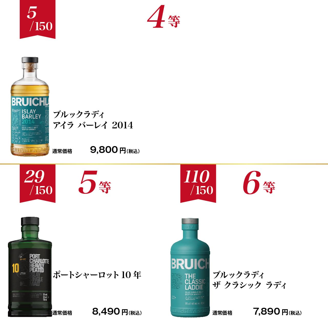 Amazon.co.jp: 【第2弾】アイラ好き必見！ブルックラディ限定