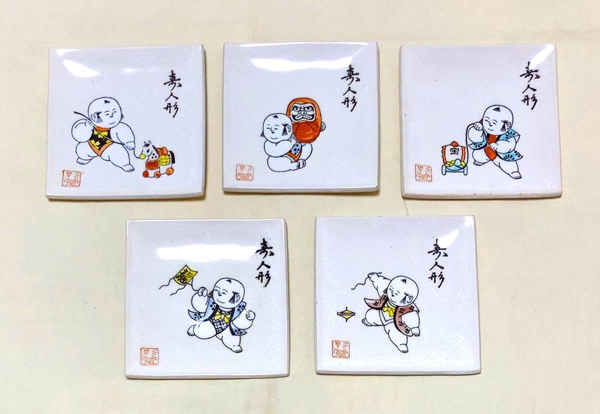 Amazon.co.jp: 赤津焼 彩堂作 仁清寿人形 角銘々皿5枚 : ホーム＆キッチン
