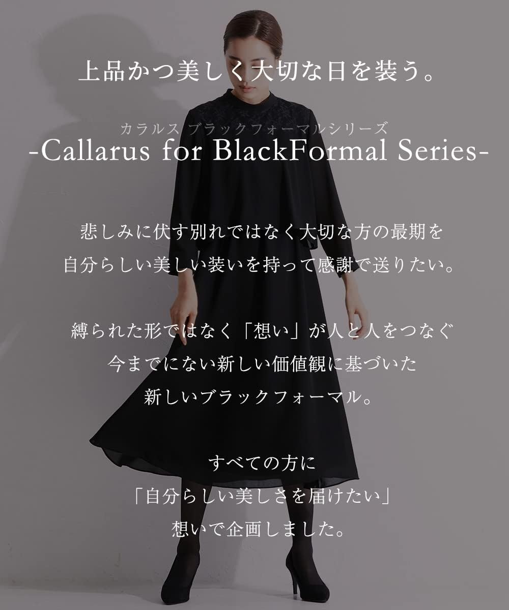 [ニッセン] ブラックフォーマル 【礼服・喪服】 洗える防しわ加工ヨークレース切替ドッキングスタンカラーワンピース（オールシーズン対応） 大きいサイズ有 黒 L