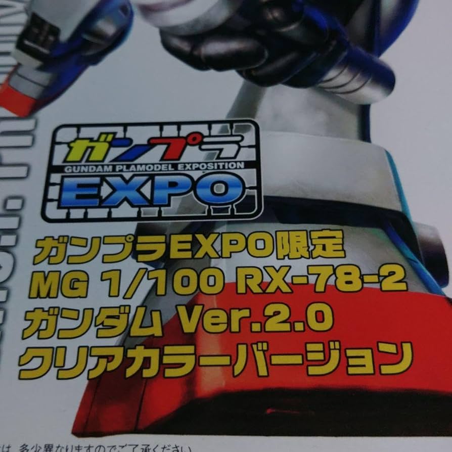 ガンプラEXPO限定 MG RX-78-2ガンダムVer2.0クリアカラー ガンプラEXPO限定 MG RX-78-2ガンダムVer2.0クリアカラー 模型