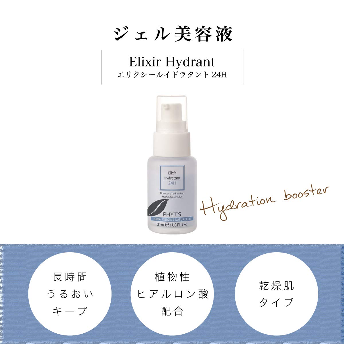 Hydrating Elixir Booster 24H by Phyts for Women - 1 oz Booster, Cranberry, 30 g (Pack of 1) - Image 2