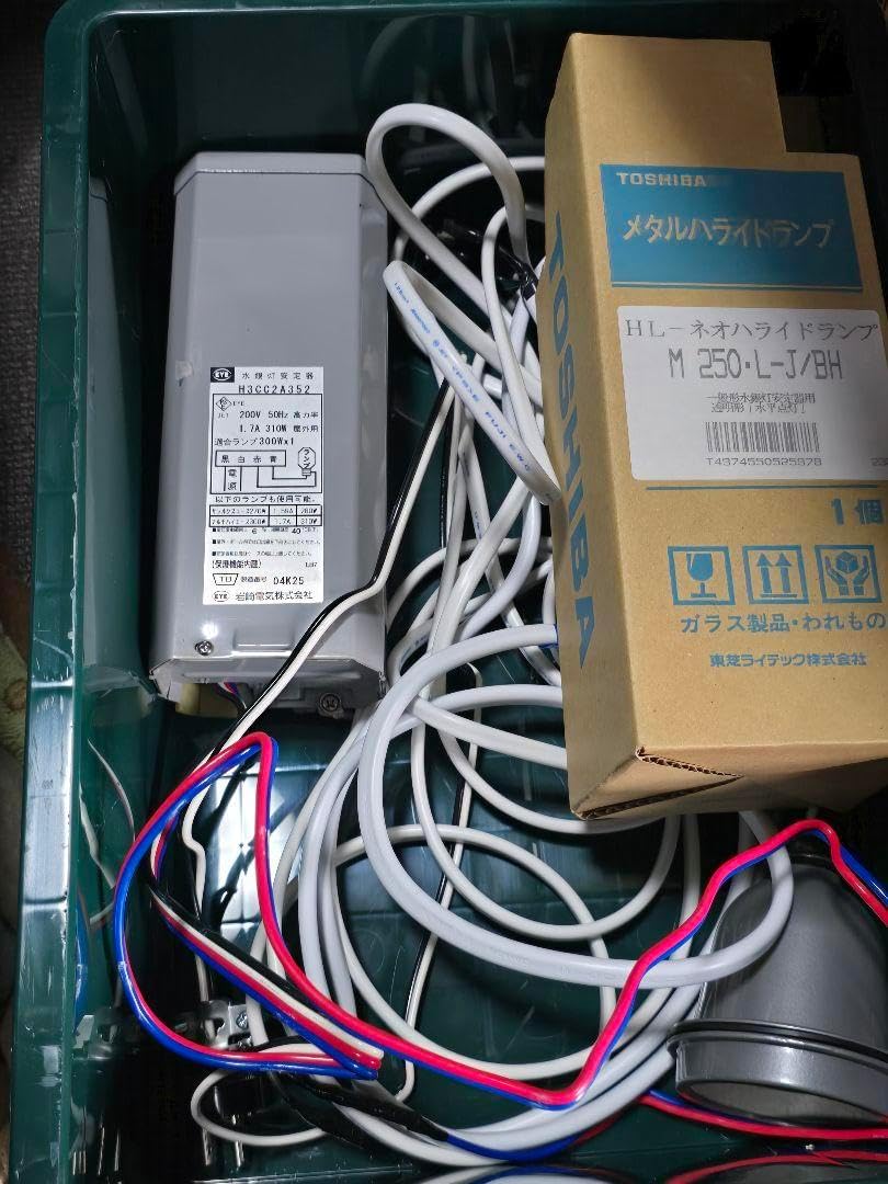 ライトトラップシステム 水銀灯200V 250W