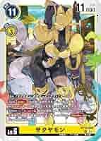 デジモンカード ザクヤモン L-225 サクヤモン(BT5-044) | R | ドラゴンスター | デジモンカード