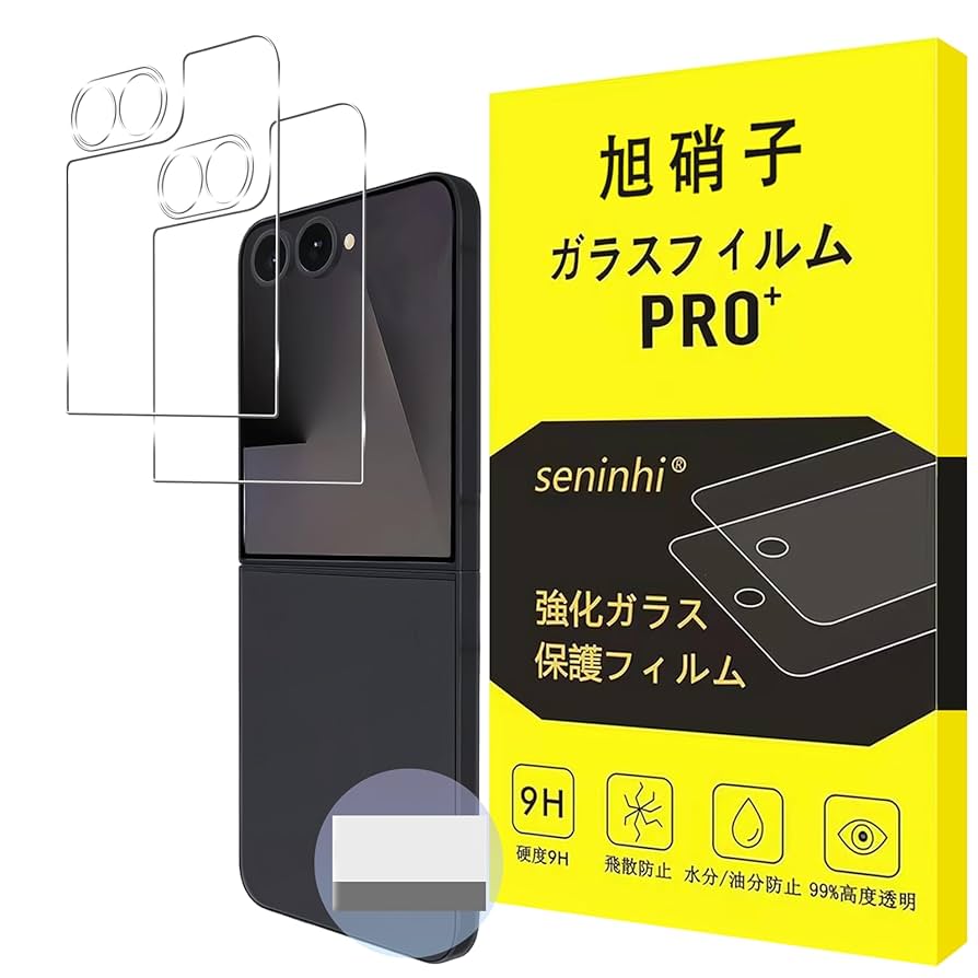 Amazon | 対応 Galaxy Z Flip7 ガラスフィルム 【2+2枚セット