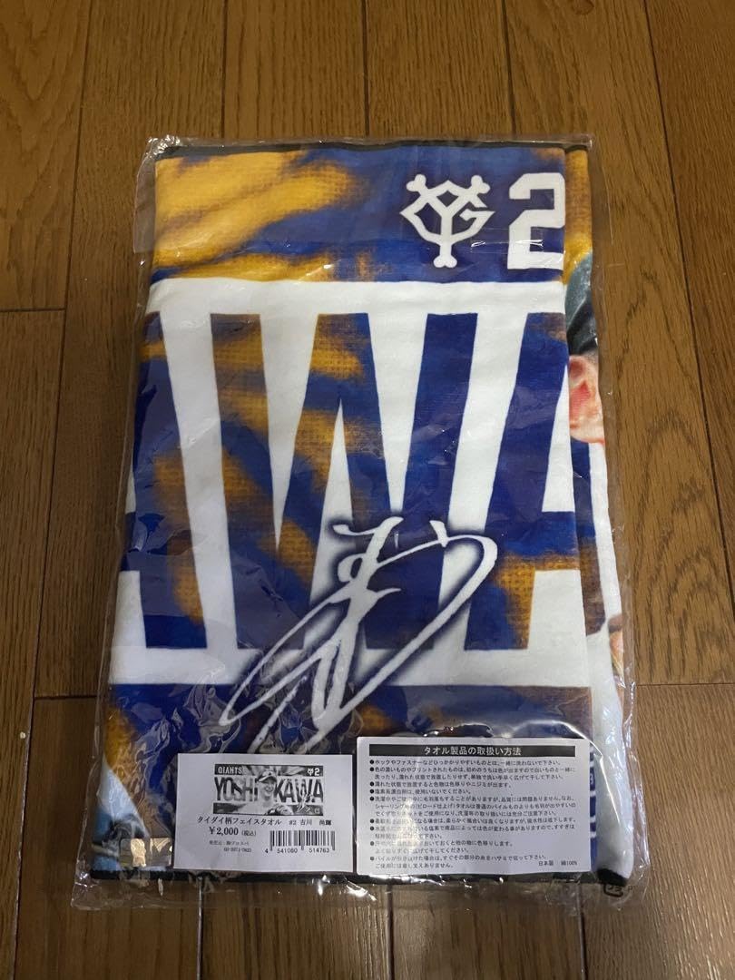 Amazon.co.jp: 読売ジャイアンツ #2 吉川尚輝 タイダイ柄