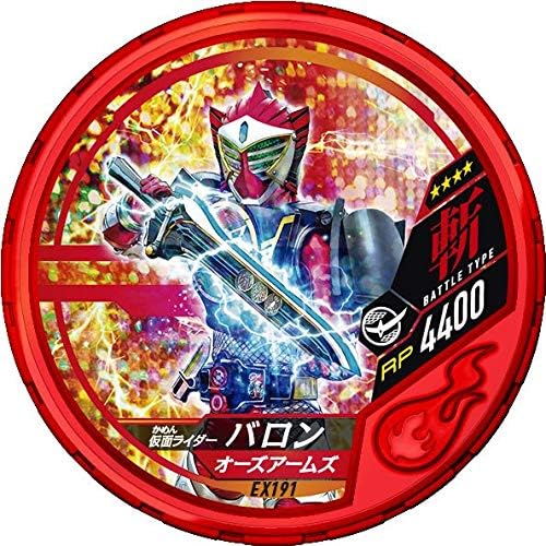 Bandai Kamen Rider Buttoba Soul Booster Pack miniatura 3