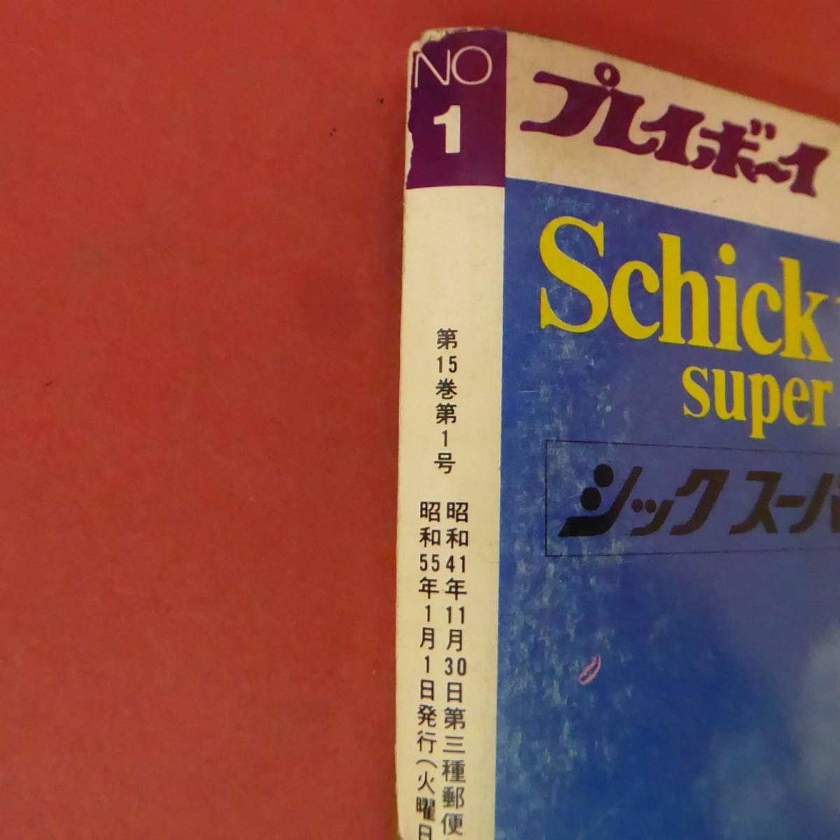 原田美枝子 直筆サイン入り ドラマ 潤一 志尊淳 ポスター B1 BIGサイズ Amazon.co.jp: 原田美枝子 初恋ガールアイドル写真ポスター (7