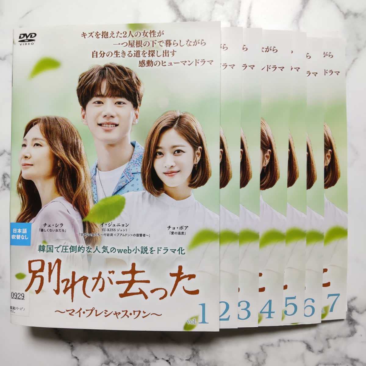 Amazon.co.jp: チェ・シラ☆イ・ジュニョン☆チョ・ボア『別れが去った 