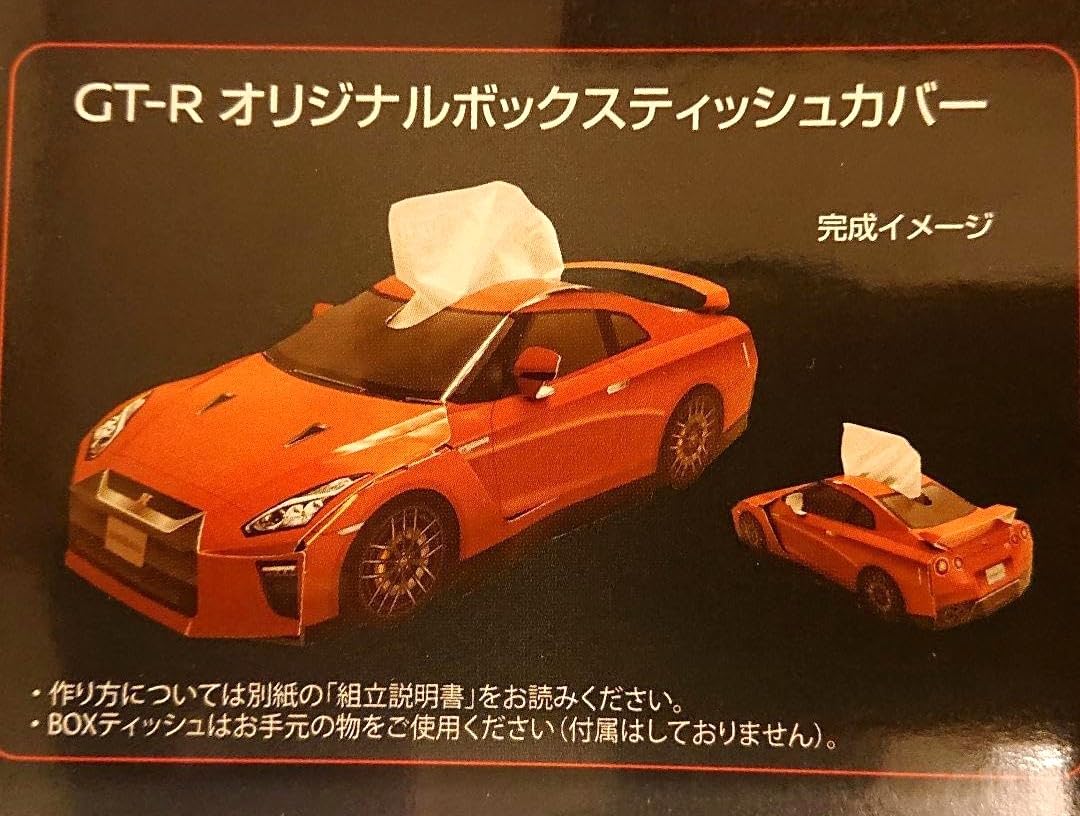 WEEKEND LOGO マグネット TISSUE CASE Amazon.co.jp: Limited Nissan Novelty GTR Tissue Box Cover