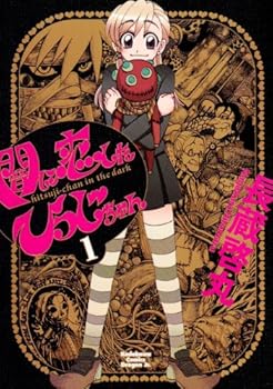 Sheep-chan 1 fell in love with darkness (Kadokawa Comics Dragon Jr) (2006) ISBN: 4047124672 [Japanese Import]