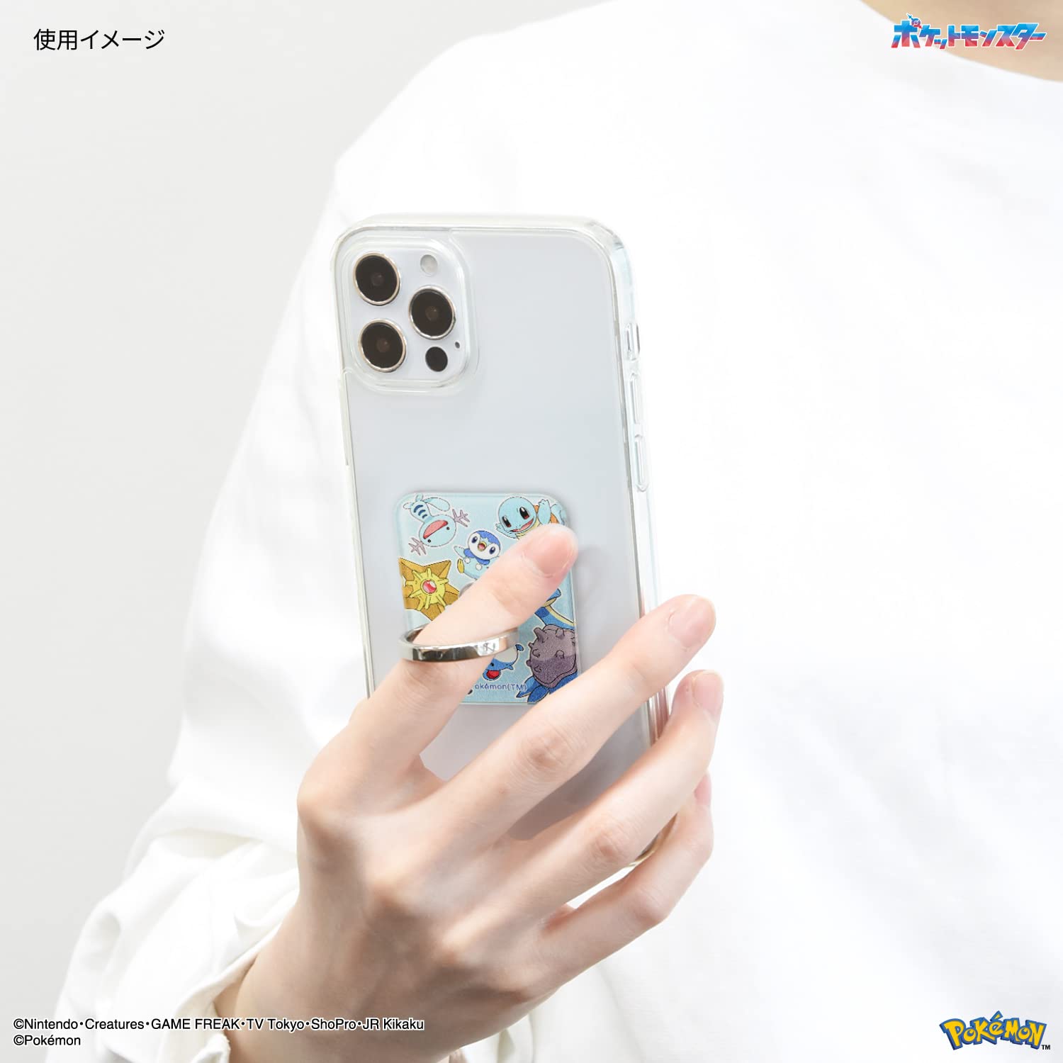 Amazon.com: Gourmandise POKE-825D Pokemon Multi Ring, Water Type