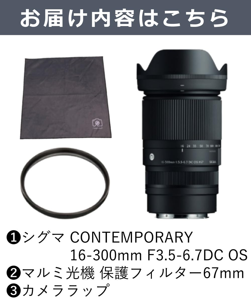 SIGMA 300mm レンズ(詳細不明) Amazon.co.jp: シグマ(Sigma) レンズ 16-300mm F3.5-6.7 DC OS