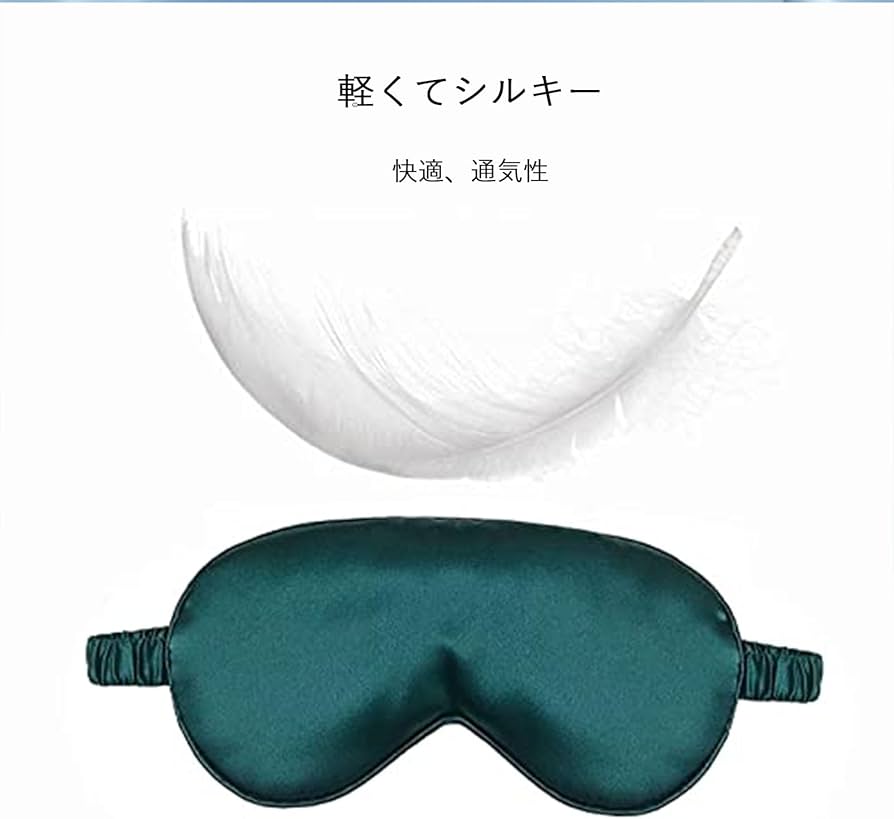 Amazon.co.jp: [wonderflower] シルクアイマスク アイマスク 遮光