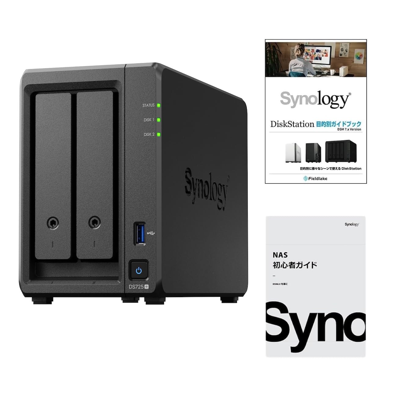 Amazon.co.jp: Synology NASキット 2ベイ DS725+ /G【ガイドブック付